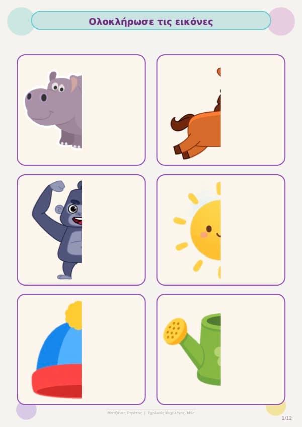 Προεπισκόπηση πρώτης σελίδας PDF: Ολοκλήρωση εικόνων